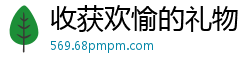 收获欢愉的礼物！林雨露的销魂体验国产自拍